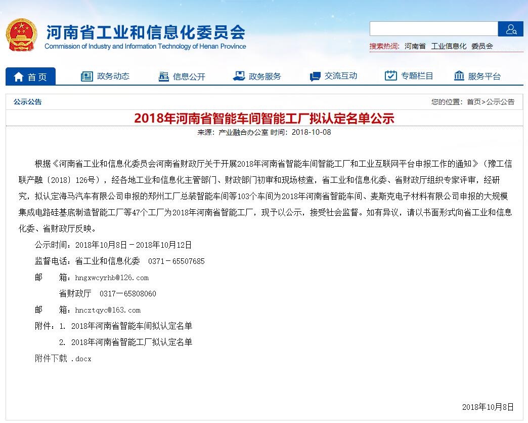 和记娱乐·H88(中国游)怡情博娱官网